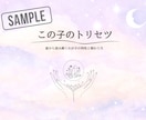 お子さんの持って生まれた特性を鑑定書にまとめます 【子育て相談】星から読み解くわが子の特性と関わり方 イメージ2