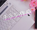 チラシ・その他広告等デザインいたします ご満足いただけるよう、素敵に制作いたします！ イメージ1
