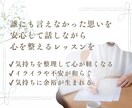 アダルトチルドレンママの心を整えるレッスンします 本音に耳を傾けることで、心をやさしく整えませんか？ イメージ3
