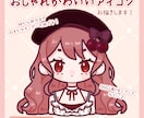 おしゃれかわいいバストアップアイコン♡お描きします SNSや配信にᐢ.ˬ.ᐢ瞬きアニメもつけられます イメージ1