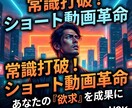 ショート動画の企画制作・運用相談に乗ります 新しい価値を生み出す動画制作＆運用コンサル イメージ1