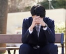 泣いてもいいよ！貴方の傷ついた心癒します 失恋/不倫/浮気/辛い恋愛相談⭐5分でも⭐話ましょ♪ イメージ4