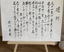 徳川家康「遺訓」お書き致します 和紙、奉書紙など基本的にA4サイズにお書き致します。 イメージ1