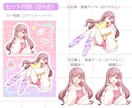 配信者様へ！お部屋着ステッカー風イラスト描きます 胸上・全身・小物が一枚にギュッと詰まった豪華４点セット！ イメージ2