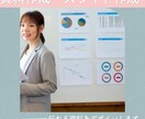 見やすく・わかりやすく・伝わる資料を作成します 【資料作成・スライド作成】伝わる資料をデザインします イメージ1