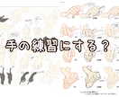 イラスト練習したい！あなたのその修行に協力します あなたのスケジュールに合わせてあなただけの練習方法で上達！ イメージ6