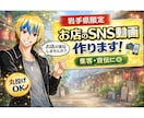 岩手県限定♪お店のSNS用の動画を制作します YouTube・Instagram・など イメージ1