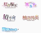 Vtuberさん向けのネームロゴ作成します イラストレーターがオリジナルのネームロゴお作りします イメージ2