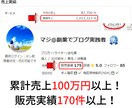 ココナラ商品のタイトルやサービス内容代行作成します 累計売上100万円越の経験を元に魅力的な文章へ仕立てます！ イメージ2