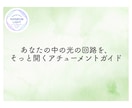 アチューメントのしくみと実践のテキストを届けます アチューメントって何が起こっているのだろう？に答えます。 イメージ11
