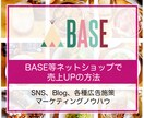 ネットショップで売上UPの教えます 大手企業のECコンサル、SNS・WEBマーケッターが教えます イメージ1