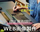 格安でバナー・ヘッダー画像作成します レスポンスが高くなるような画像作成します。 イメージ2