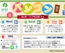 オンラインパソコン教室ます 初心者・シニアのためのオンラインパソコン教室 イメージ7