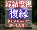 復縁霊視｜彼の心に残るあなたの痕跡を視ます 彼の中に残るあなたを、霊視で静かに読み解きます。 イメージ1
