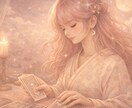 片思い中の彼の本音・本心を読みます あなたに優しく寄り添う♡共感タロット イメージ6