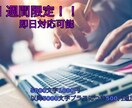 タイピング代行致します タイピングが苦手な方へ。日・英・韓 対応です！ イメージ1