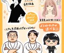 お祝いや記念などにも！可愛い似顔絵を作成します アイコンや記念の日などに、思い出に残る似顔絵を♡ イメージ5