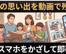 動画QRをスマホで確認　教育現場を効率化させます 全動画ライブラリー化！検索機能で欲しい動画が即座に出ます イメージ9