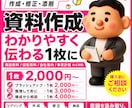 パワーポイント作成・修正・添削代行！行います デザイン性の高いものからシンプルなものまで幅広く対応可！ イメージ1
