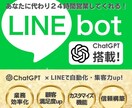 ChatGPTを使ったLINE Botを実装します 話題の！ChatGPTを使った人工知能搭載チャットが可能に！ イメージ1