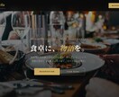 お店の集客につながるLPを丁寧に制作しますます 予約フォーム付き・スマホ完全対応・修正2回まで無料 イメージ6