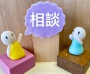 精神疾患、心の悩み支援致します 精神疾患や心の悩みで苦しんでいるあなたの手助けをさせて下さい イメージ3