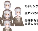 最速！最高品質！キャラデザ＆モデリング制作します Live2D用三面図・キービジュアル・配信背景も制作します！ イメージ3
