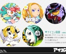 商用費込み！アニメ塗りのポップなアイコン制作します パキっとした絵柄で見やすいアイコンをデザインします。 イメージ2