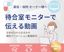 薬局専門！採用・集患・サイネージ動画制作します 医療知識×高齢者配慮デザイン。難しい情報をやさしく解説 イメージ1