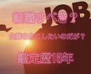 霊感霊視占いであなたのお仕事占います 転職。開業。発展。時期など。生年月日、名前はいりません イメージ1