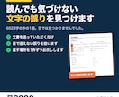 文章の誤字脱字を機械で洗い出し校正します 6523字の中の1語。目では見つかりませんでした イメージ1