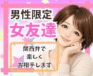 男性限定⭐️関西弁の女友達感覚で楽しく会話します 今すぐ話したい/雑談/愚痴/癒し/悩み/相談/本音で話そ❣️ イメージ2
