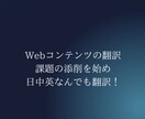 ネイティブが日⇄中＋英なんでも翻訳します 日/中それぞれネイティブの二人体制で微妙な表現も自然に翻訳！ イメージ1