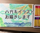アナログイラストお描きします すぐ納品!ハガキサイズのイラストお描きします イメージ1