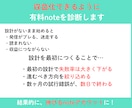 有料noteを公開前に診断・改善提案します タイトル・価格・無料部分・内容・導線をまとめて確認します イメージ4