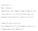 現在即時対応可能！文章の添削をします 小説を書きたい人、小説投稿サイトでPV数を上げたい人へ イメージ2