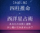 お試し＊今のあなたに必要なメッセージをお届けします あなたの本質、運勢の流れをみてみませんか？ イメージ1