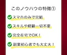 大公開！極秘ノウハウ【放置するだけ】の副業教えます 【反則級】寝るだけの稼ぎ方　初心者OKの徹底解説マニュアル版 イメージ3