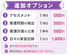 金欠看護学生必見！お勉強のお手伝いします 超最安値です！即日対応無料です！ イメージ3