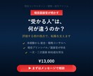 現役面接官が未経験の総合戦略コンサル転職を支えます 面接80名超の現役面接官が、“落とす側”の基準で指導 イメージ1