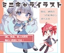 キラキラ可愛いミニキャライラスト制作いたします SNSアイコン、動画用イラスト、立ち絵等様々な用途に対応！ イメージ1