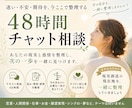 入口編：48時間｜現実創造の迷いを整理します 期待・不安・振り子を整理し今のあなたに必要な一歩を見つけます イメージ1