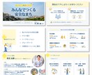 伝わるスライド資料を心を込めてお作りします 小さな団体・個人で活動している方向け◎ イメージ3