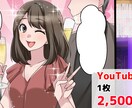 なんでも漫画にいたします 広告漫画制作実績200以上の漫画家が漫画を描きます！ イメージ5