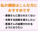 採血・ルート確保がみるみる上達する方法を教えます 失敗ばかりで不安な方でも簡単に試せる方法を５つお伝えします イメージ5