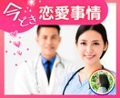 秘密のコイバナ♡口には出せない密かな想いを伺います ドクターと付き合ってるけど言えない！内緒のお話誰か聞いて❗ イメージ1