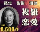 24時間ヒーリングと鑑定◆複雑恋愛の悩み和らげます 不倫・既婚者・遠距離｜誰にも言えない恋を整える24時間施術 イメージ1