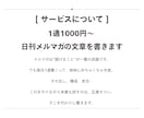 日刊メルマガの文章を作成します 本業に集中したい人向け 1通書く1時間をまるっと浮かせます イメージ2