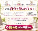 短時間でも初月から高時給を狙える在宅ワーク教えます 主婦・女性向け｜未経験でもココナラで0→1達成しやすい副業 イメージ10