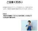 SNS投稿をやさしく整えます 投稿ボタンを押すのが怖いあなたへ イメージ6